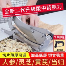 한약재 고기뼈 절단기 작두 칼 가정용 약용 녹용 수동 슬라이서, 하얀, 60° 이상, 15cm