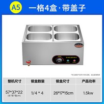 토핑냉장고 반찬 스텐 토핑 김밥냉장고 피자토핑, A4