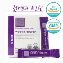 어린콜라겐 펩타이드 비오틴 식약청인증 저분자 피쉬콜라겐 펩타이드 3270mg 500달톤 생선비늘 어류콜라겐 분말 스틱 (사은품증정), 1개 사은품알약케이스