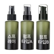 (50ml유리)화장품용기-스프레이 펌프용기(다크그린), 50ml-스프레이