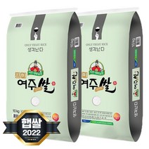 [22년 햅쌀] 대왕님표 여주쌀 20kg (10kg 10kg) 영호진미 특등급