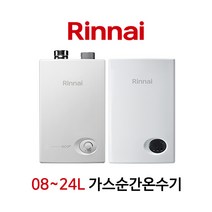 린나이 정품 가스온수기 RW-08SF 10SF 14BF 18BF 24BF 소형 중형 가스순간온수기, 제품만 구매, 가스통 사용 - LPG, 01_RW-08SF(8L)