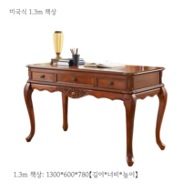 작은 미국 책상 컴퓨터 조각 어린이 1.4 미터 단단한 나무, 1300x600x780(1.3 책상)