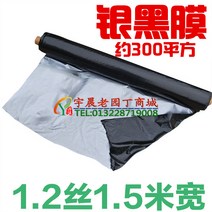 필름 과수원반사필름 300m 보온 사과농장 농업용 사과반사필름, A1.2블랙1.5m너비200m