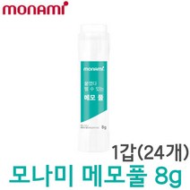 모나미 메모풀8g 1갑 (24개) 고체풀 딱풀 재접착풀