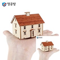 건축모형만들기 모형주택 건물모형제작 웨스턴 농가 모형조립 조립취미