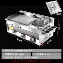 분식집 떡볶이 철판 호떡 닭강정 조리대 우동 해면기, A 철판 및 튀김기
