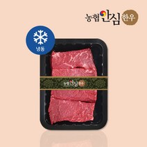 [농협안심한우] 1+등급 한우 장조림 300g / 600g / 900g 요리용