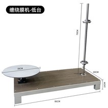 파렛트 랩핑기 포장기 패킹 팔레트 랩감는기계 랩핑머신 턴테이블, 스타일 원패커-바퀴없음(낮은대)