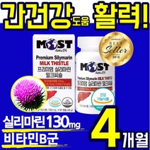 프리미엄 식 약 청 간 건강 식품 밀크씨슬 실리마린 엉겅퀴 비타민 B 비 군 피로 피곤 스트레스 활력 도움 밀키 시슬 티슬 헛개나무 추출 30대 40대 50대 홈쇼핑 추천 에좋은, 2통(4개월)
