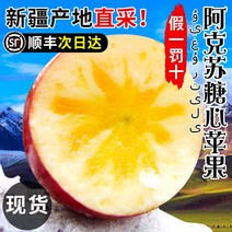 Xinjiang Aksu 락 캔디 하트 사과 정통 계절 과일 10개 전체 상자 레드 후지 캐티 새해 상품 선물 상자 달콤한, 2.  5캐티, 2.  75mm(포함)-80mm(단독) 중대형 열매(일