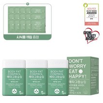 바이탈뷰티 메타그린 슬림 42일+15일(휴대용소용량 카테킨 비건) 830484, 1.옵션없음