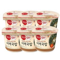 햇반 간편식 도시락 즉석밥 자취생컵밥 직장인컵밥 학생간편식 아침식사 햇반컵반 미역국밥 167g, 1세트 6개