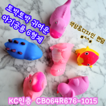 초월가게 쥬라기공원 공룡 말랑이 촉감놀이 주물럭 KC인증