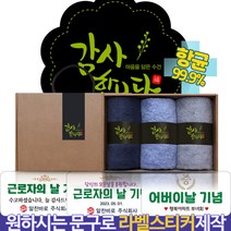 송월 40수 항균타올 코마사 180g x 3p 수건선물세트 근로자의날 어버이날 돌 칠순 팔순 회사 교회 학교 개업 행사 결혼식 답례품, A세트