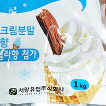 바닐라향 소프트아이스크림가루 (1kg) 얼음과자분말 카페식자재 맛 파우다