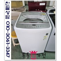 중고세탁기 LG 스마트 화이트 최상급 10kg-15kg렌덤 서울경기직접배송 지방택배발송, 삼성세탁기중고