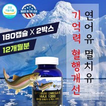 1일 1캡슐 오메가3 멸치+연어 추출 순수 원료 6개월분 epa dha 2대1비율 비타민 e 산화방지제 토코페롤 기능성원료 함유 오메가스리 듀얼 기억력개선 혈중중성지질개선 혈행개선