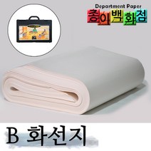 종이백화점 B화선지 일반화선지 연습화선지, 250매