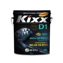 디젤 엔진오일 KIXX D1 20L 점도 10W/40 GS 반품/교환 0% 도전하고 있습니다