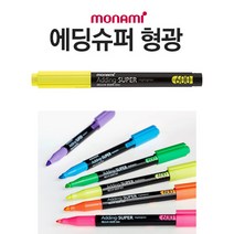 모나미 에딩 슈퍼 형광펜(노랑)/야광펜
