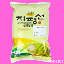 지평선쌀 신동진쌀 5kg 22년 햇쌀 상급, 1개