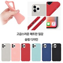 갤럭시 S20플러스 케이스 G986 실리콘 무광(SSF에스프) 슬림 파스텔톤 컬러 젤리 고무 핸드폰케이스