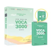 2023 공무원 최빈출 어휘 3000+ + 미니 단어장 세트, 지금(도서출판)