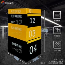 크로스핏 박스 크로스핏스텝박스 용품 박스점프, 4.노란색 및 검정색 점프 박스