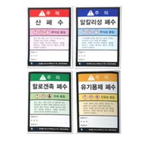 사이언쌤 쌤폐시약스티커(4종1조)