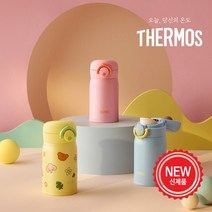 써모스 마이 디자인 보틀 원터치 텀블러 JNR-251K, 써모스 JNR-251K-BL 블루옐로우