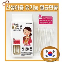 맘스베이비 신생아용 개별포장 면봉, 5개