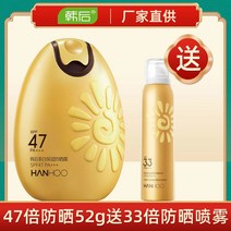 선블럭 한 뒤 태양 알 촉촉함 맑고 투명함 50 배 보습 페이스 전신 격리 트레이닝 방수 땀 방지 3700881921, 47 배 레쉬 노출 _선스프레이 15