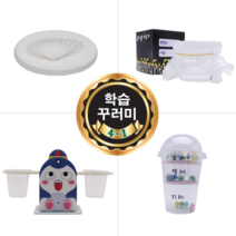 초등학교 학기용 과학실험 꾸러미 4학년 1학기