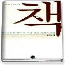 [개똥이네][중고-최상] 책 - 베스트셀러 향기의 이름 혹은 악취의 이름