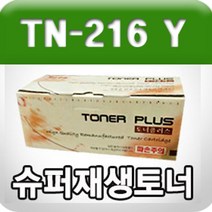 PGM*^몰코니카미놀타 TN-216Y (노랑 고품질 프리미엄 재생토너 Bizhub C220 C223 C228 C280 C283 신도리코 D400 D401 D405 D406 GD) 컬러 프린터 소모품 잉크^^췤pgm, a^^옵션없슴, a^^옵션없슴