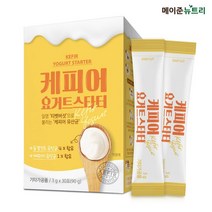 메이준뉴트리 케피어 요거트 스타터 30포 1박스, 상세 설명 참조, 단일옵션
