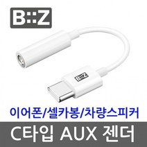 아이패드프로 C타입 이어폰젠더 음악감상용 11 12.9 아이패드10 아이패드에어4