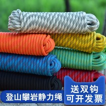 패스트 등산 자일 클라이밍 로프 밧줄 안전줄 고공작업 아웃도어 등산줄 소방 클라이밍 줄 용줄 탈출 구명줄 가정용, 07 12mm20쌀（더블 후크+장갑）