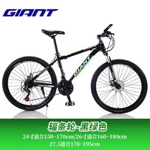 GIANT 자이언트 산악 자전거 27 단 26 오프로드 충격 흡수 남학생 변경에 적합한 자이언트, 27.5인치, 24속도 액슬휠블랙그린