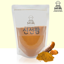 최상급 인도산 강황분말 1kg, 2kg