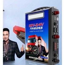 대용량 점프 스타터 차량 자동차 비상배터리 12v 24v, 468000(12V24V범용 조명 및 USB)