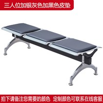 공항 지하철 대기실 시트 터미널 벤치 흡연실 좌석, 3인용 블랙(가죽패드포함)