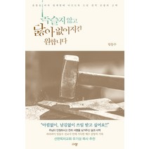 [규장] 녹슬지 않고 닳아 없어지길 원합니다, 임동수, etc, 규장
