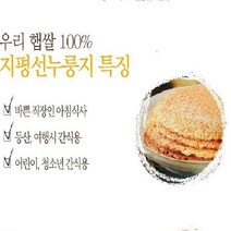 지평선누룽지 150g x1봉, 1개