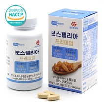 인도산 보스웰리아 프리미엄 90정 3개월분 보스웰릭산 보스웰리아추출물분말