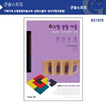 (가베가족) 교구 놀이감 KS1470 도형분할퍼즐교재-심화3(블루)
