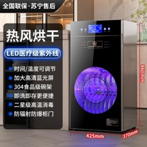 업소용 컵 자외선 소독기 살균기 건조기 소형 식기 사무실, 가디언 1호 120L 의료용(4단)