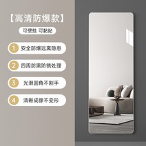 벽전신거울 자체 접착 침실 메이크업 벽걸이 노프레임 전신거울 아치형, 벽걸이/붙여넣기 80 180 cm HD 방폭 파손 재발