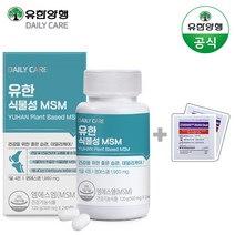 유한양행 유한 MSM 식물성 식이 유황 240정 (60일분) 관절 영양제 + 소독솜 10매 증정, 1박스 +사은품 증정